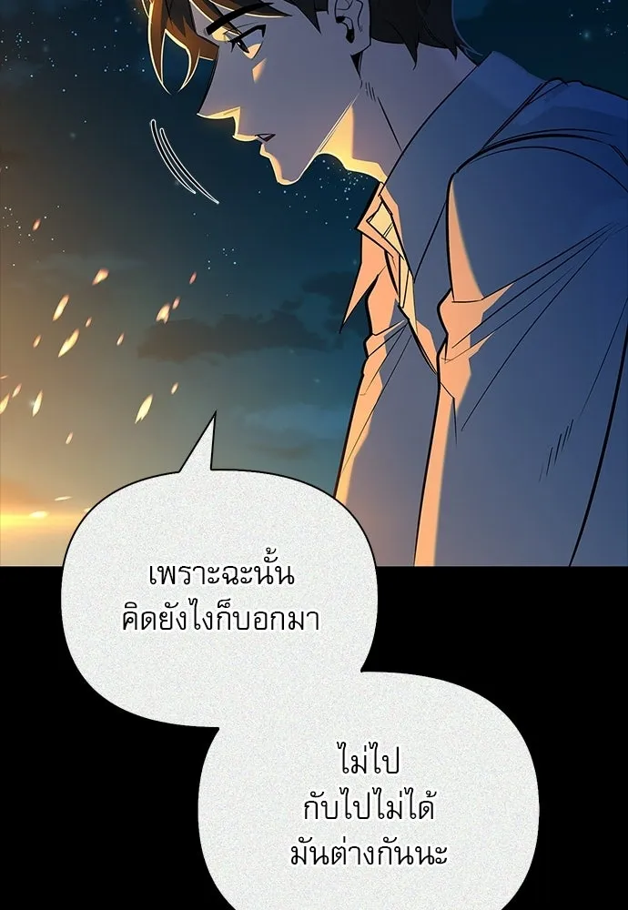 ชีวิตฮีลใจนายฮันเตอร์คลาส S ตอนที่ 17 รูปที่ 43