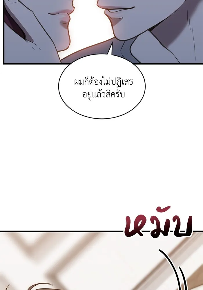 ชีวิตรักฉบับเดจาวู ตอนที่ 54 รูปที่ 58