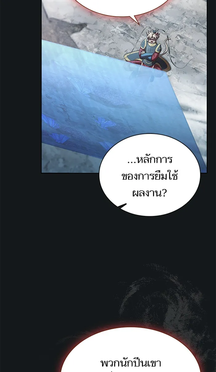 ผู้เล่นขั้นเทพแห่งหอคอยฝึกสอน ตอนที่ 91 รูปที่ 28