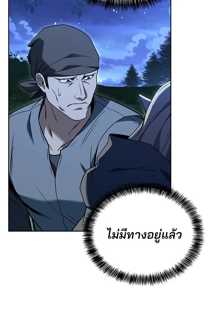 ครัวจอมเวท ตอนที่ 28 รูปที่ 122