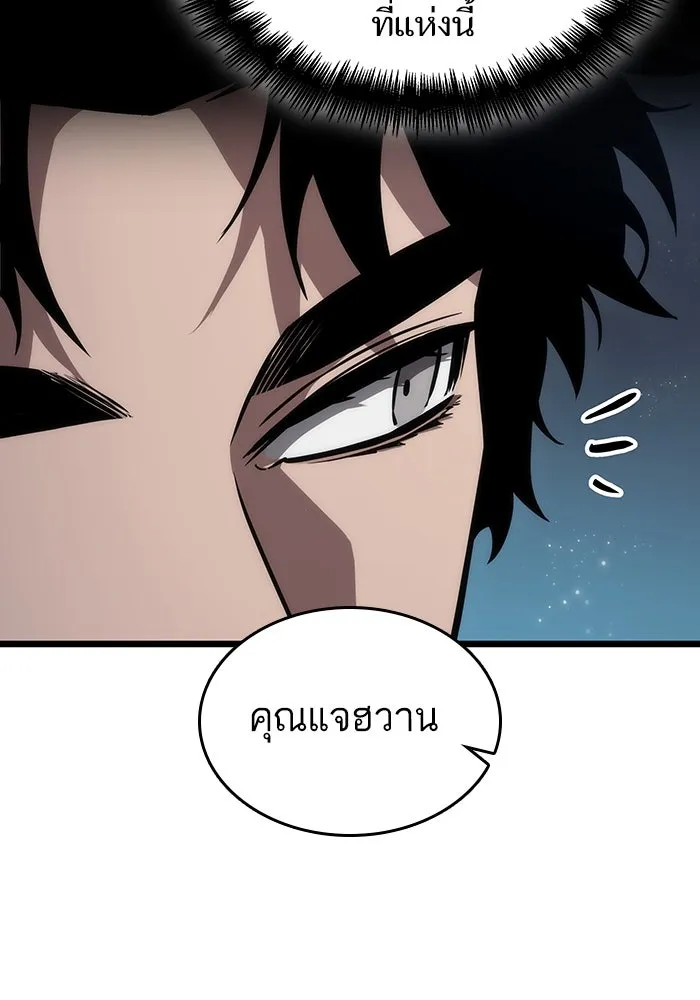 หลังวันสิ้นโลก ตอนที่ 81 รูปที่ 22