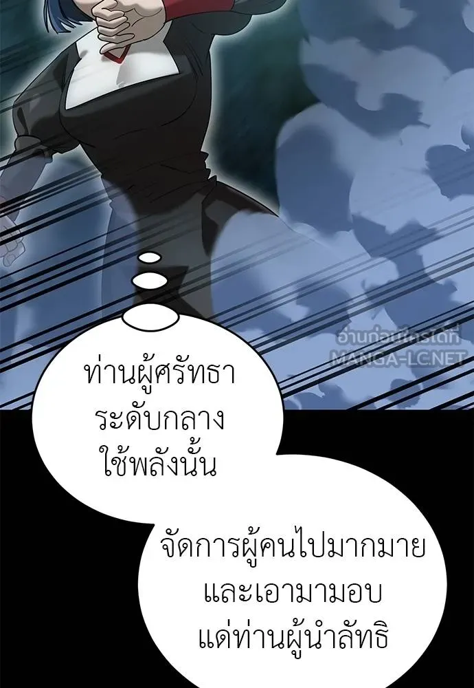 ยมราชลงทัณฑ์ ตอนที่ 83 รูปที่ 104