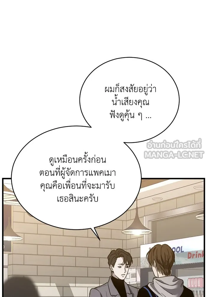 ชีวิตรักฉบับเดจาวู ตอนที่ 13 รูปที่ 45