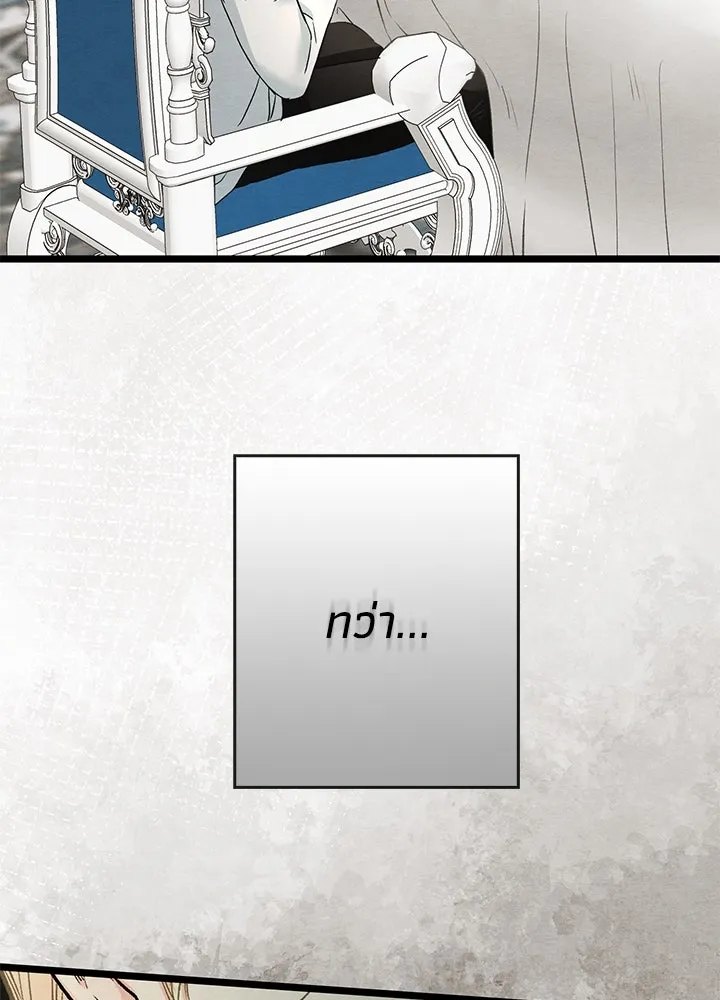 องค์ชายผู้อื้อฉาว ตอนที่ 38 รูปที่ 44