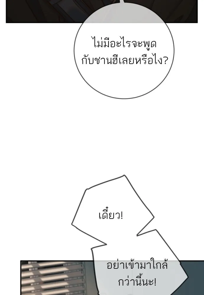 พริบตาเปลี่ยนโลก ตอนที่ 19 รูปที่ 23