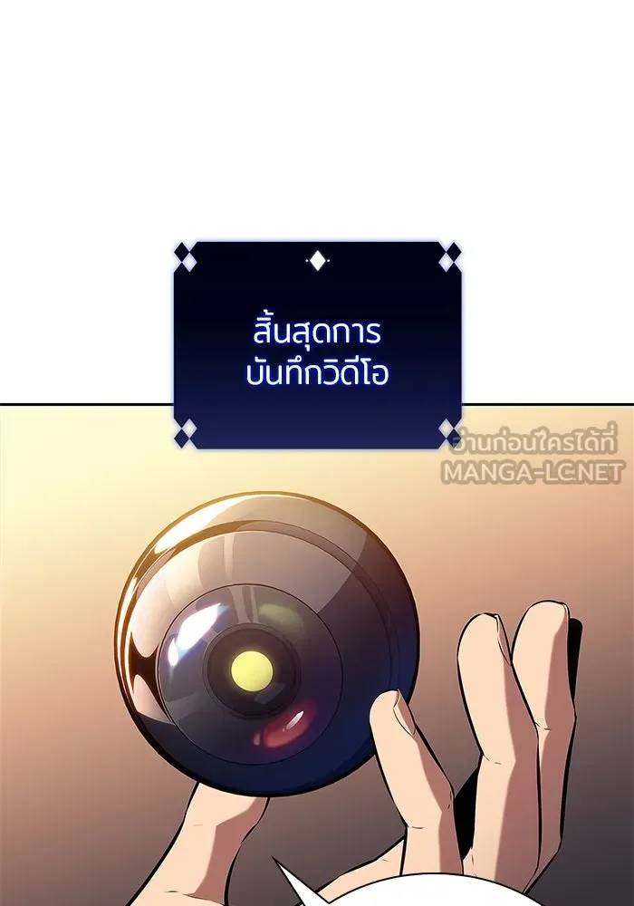 ผู้เล่นหน้าใหม่เลเวลแมกซ์ ตอนที่ 189 กลุ่มมูริม (2) รูปที่ 87