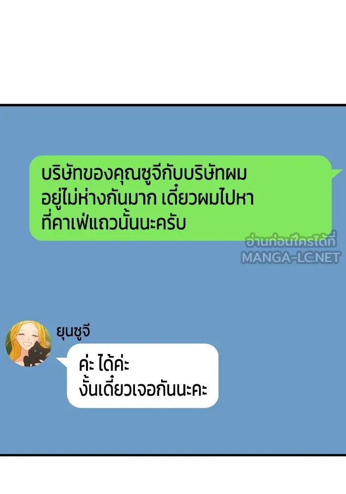 รักนี้ไม่มีรีไซเคิล ตอนที่ 26 รูปที่ 3