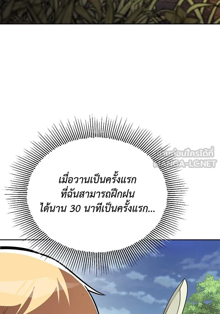 ชีวิตพลิกผันของลอร์ดผู้เกียจคร้าน ตอนที่ 99 เรื่องราวของแต่ละคน รูปที่ 3