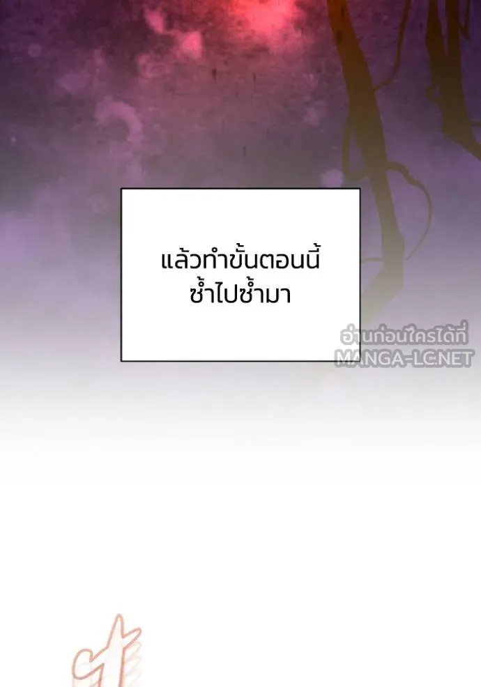 อัจฉริยะนอกคอก ตอนที่ 106 รูปที่ 61