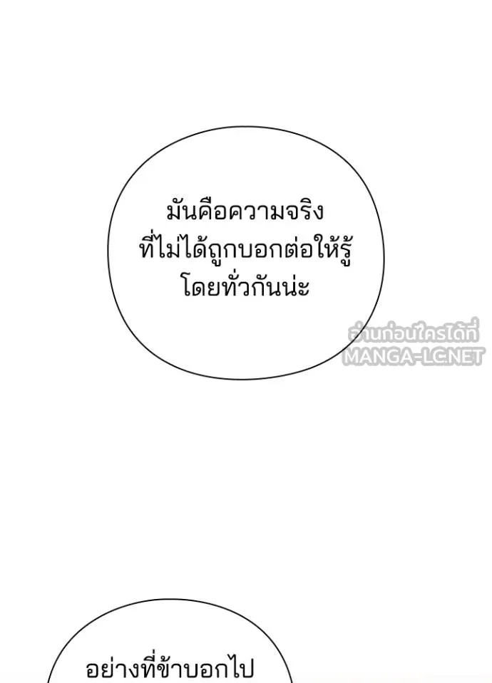 คืนแห่งโทแกบี ตอนที่ 62 รูปที่ 29