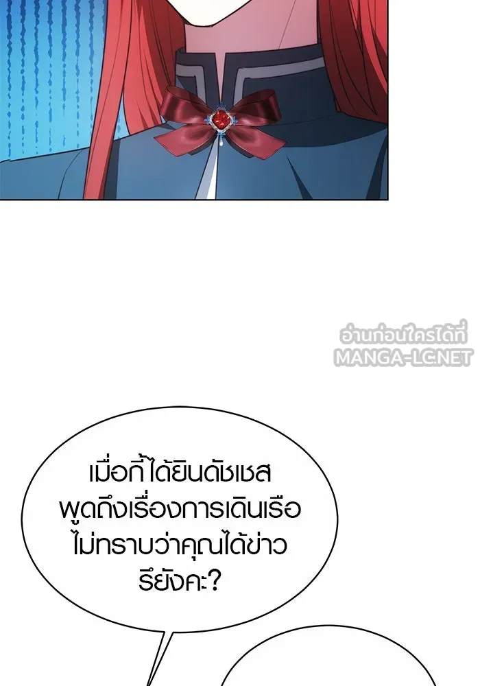 เหตุผลที่ฉันนอกใจ ตอนที่ 9 รูปที่ 87