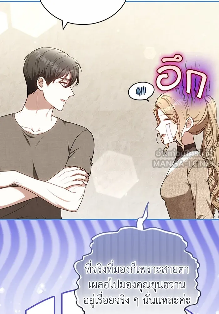 ละลายรักให้ล้นใจ ตอนที่ 67 รูปที่ 45