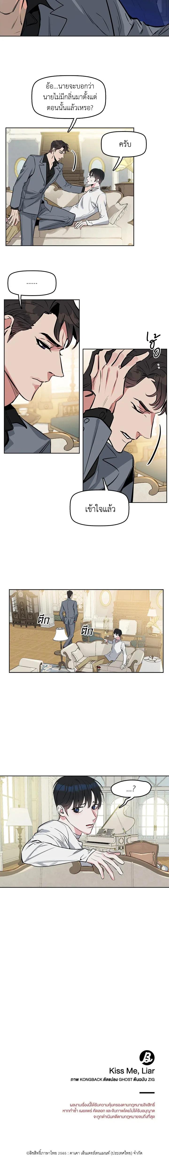 Manga-lc-com อ่านมังงะ อ่านการ์ตูน ออนไลน์ ฟรี Kiss Me Liar ตอนที่ 1 2 3 4 5 6 7 8 9 10 11 12 13 14 ฟรี ไม่มีโฆษณา Manga-lc - อ่าน มังงะ อ่าน การ์ตูน ออนไลน์ อ่านมังงะ ฟรี
