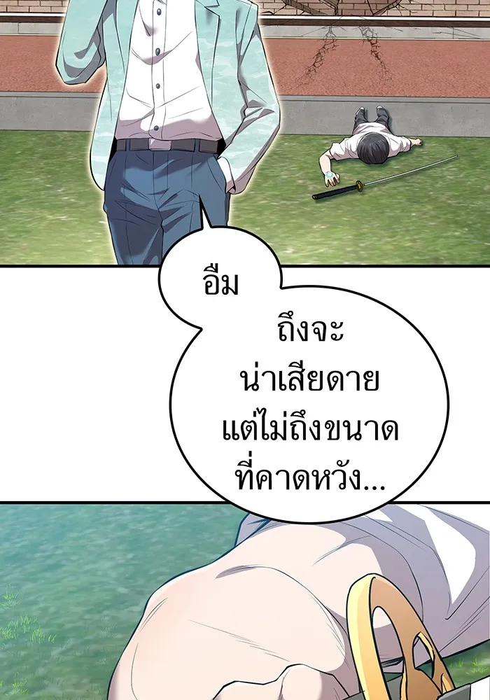ฮันเตอร์สกิลโกง ตอนที่ 4 เหนือชั้น รูปที่ 163
