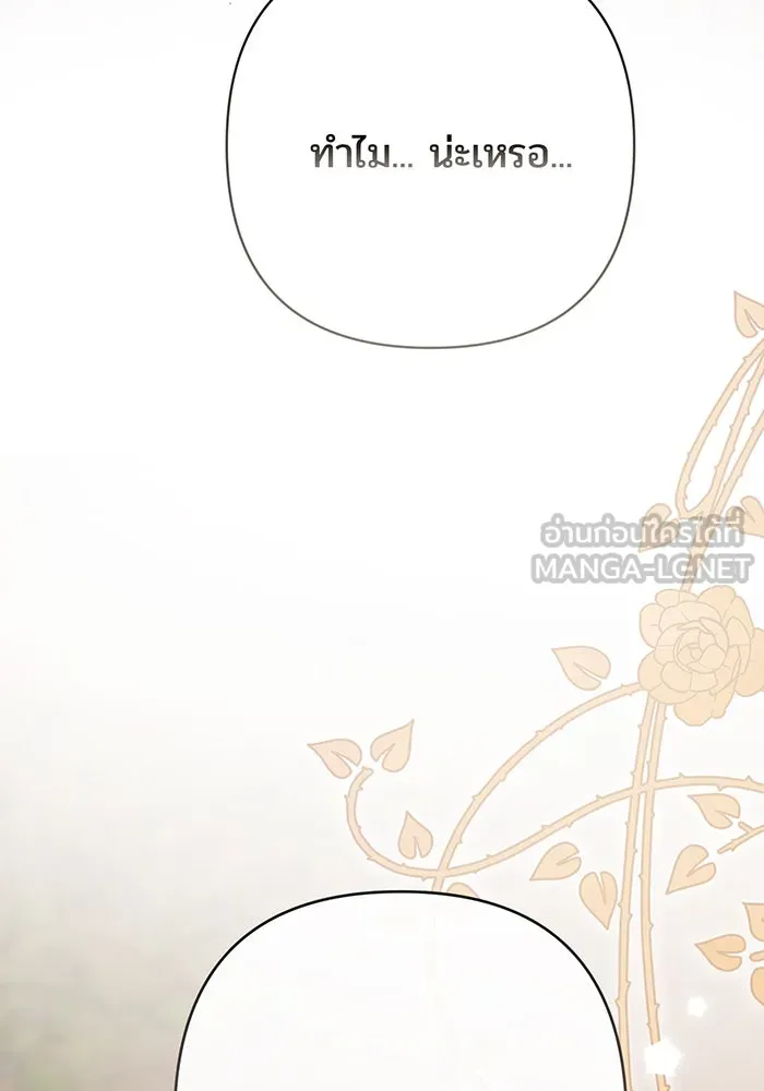 หนูน้อยทรราช ตอนที่ 42 รูปที่ 57