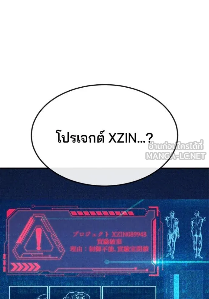 สนิมเชือดเลือดสาด ตอนที่ 41 รูปที่ 26