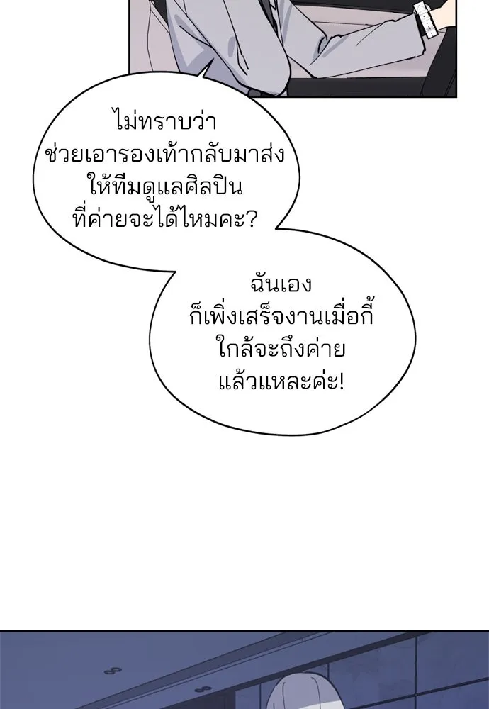 สวยเองนักเลงพอ ตอนที่ 28 รูปที่ 55