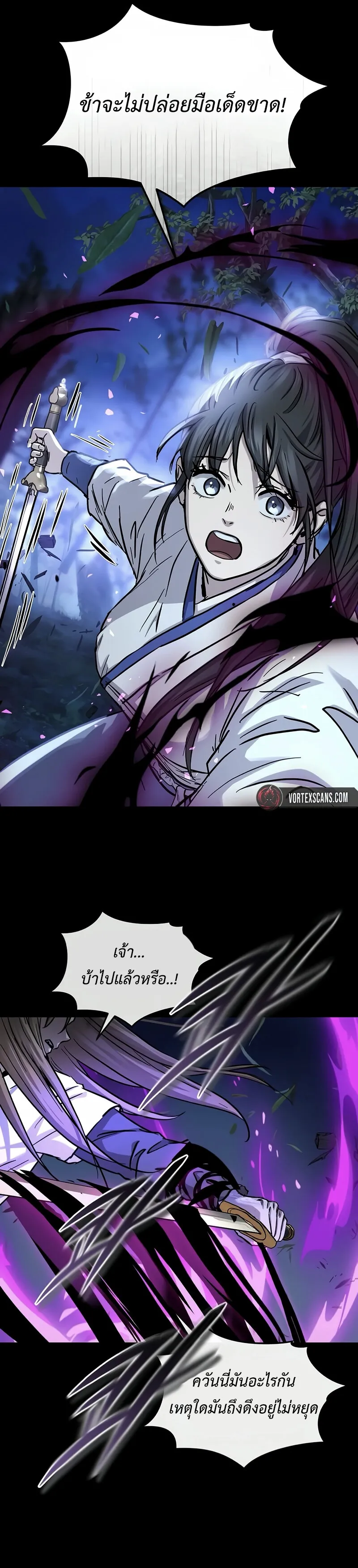 Absolute Dominion เหน_อฟ_าใต_หล_าข_าค_อผ_พ_ช_ต ตอนที่ ตอนที่ 67 รูปที่ 29