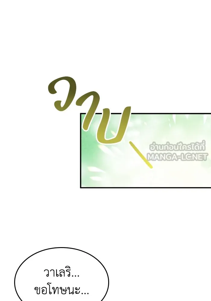 ทำแบบนี้ไม่ได้เพคะ องค์ชาย ตอนที่ 51 รูปที่ 66
