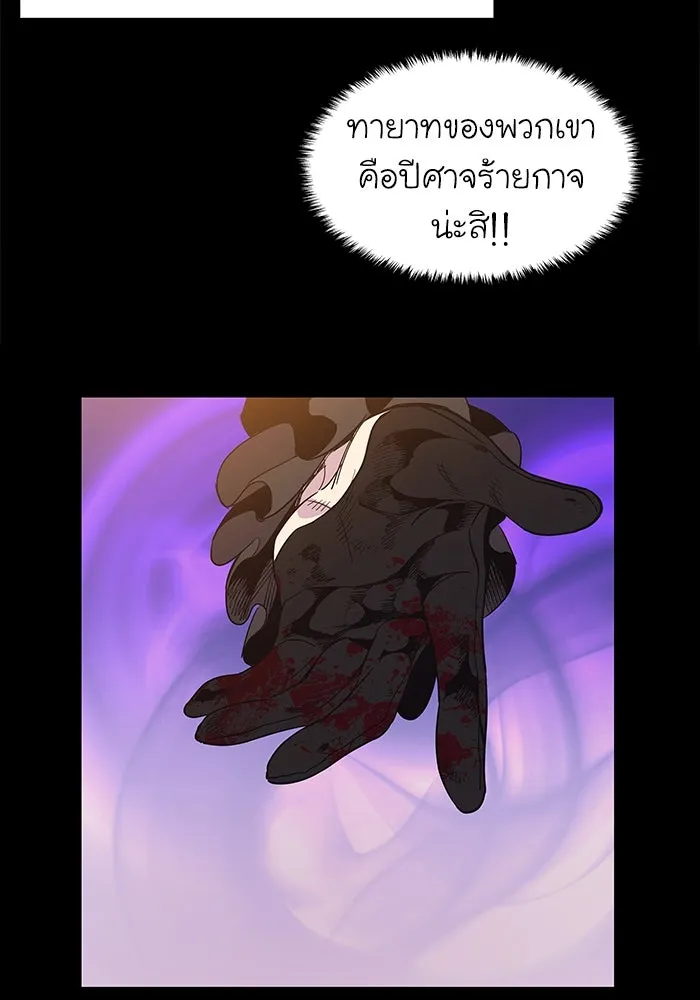 ฟิลเลียโรเซ่กับคำทำนายแห่งมงกุฎหนาม ตอนที่ 8 รูปที่ 7