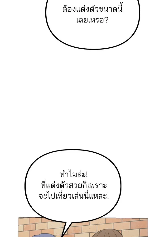 รักผิดแผน ตอนที่ 68 รูปที่ 92