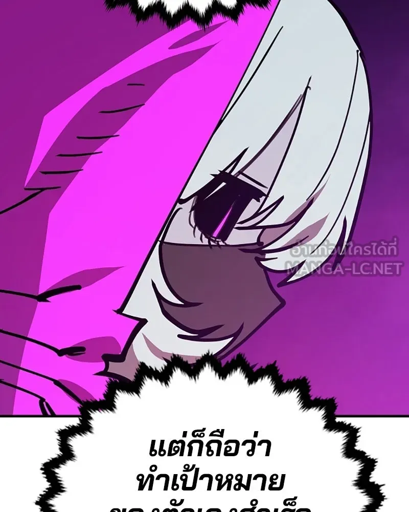 Player ตอนที่ 153 รูปที่ 90