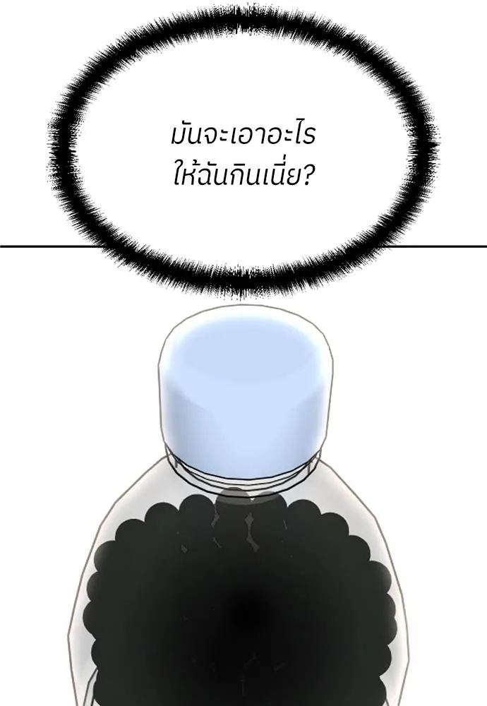 สนามเด็กล่า ตอนที่ 30 รูปที่ 13