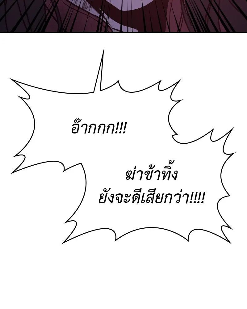 เกิดอีกทีเป็นว่าที่ประมุขลัทธิมาร ตอนที่ 86 รูปที่ 110