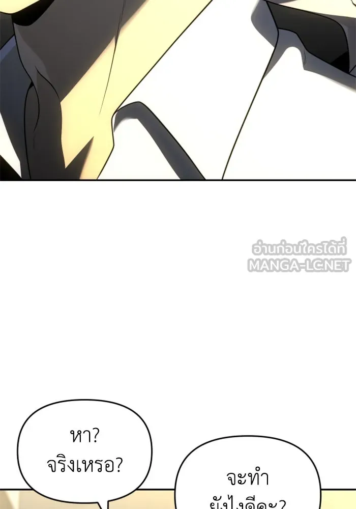 อดีตบอสหอคอย ตอนที่ 29 รูปที่ 192