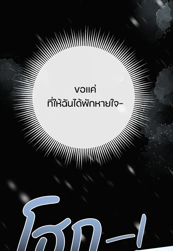 หมาป่าคู่เคียงบัลลังก์ ตอนที่ 26 รูปที่ 107