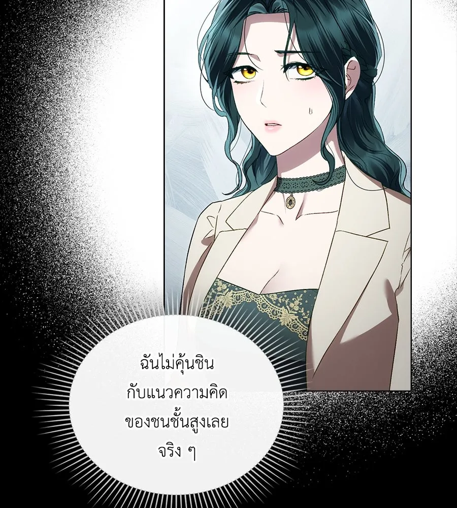 เล่ห์รักชนชั้นสูง ตอนที่ 49 รูปที่ 26