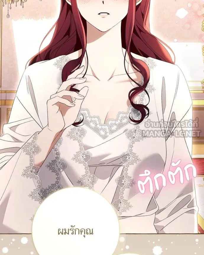 นึกว่าเป็นอิเซไค ตอนที่ 93 รูปที่ 27