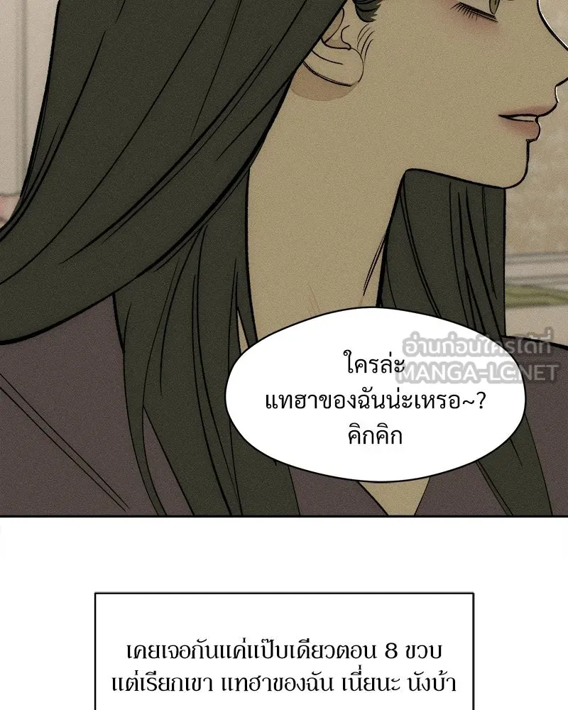 บุปผารุ่มราคะ ตอนที่ 108 รูปที่ 84
