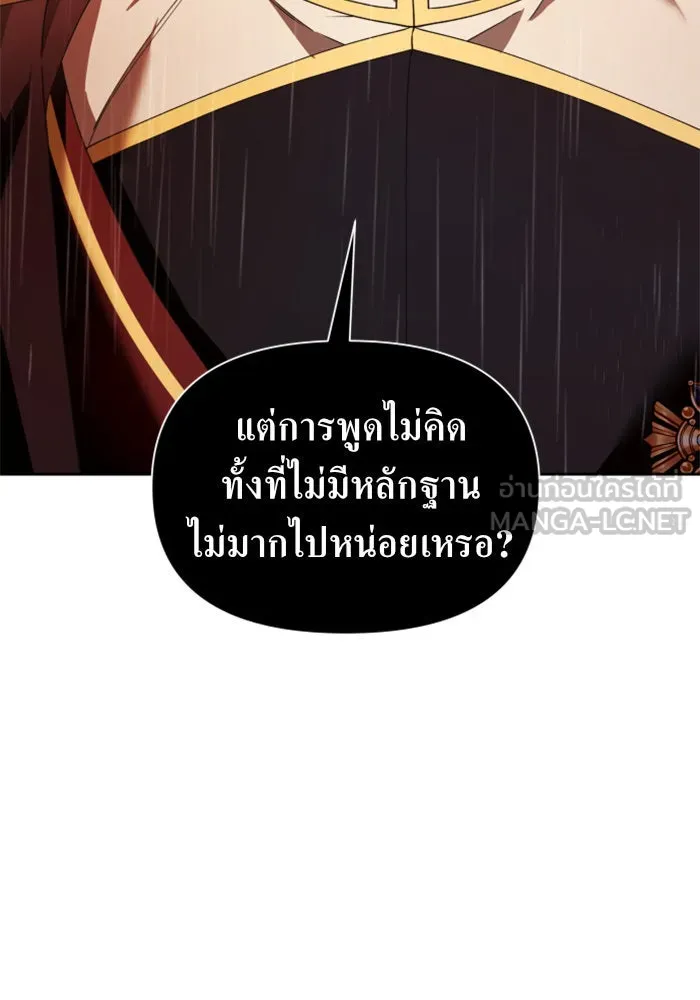 ชิงชีวิตพลิกลิขิตชะตา ตอนที่ 103. ให้ข้าปลอบโยนท่านดีไหมครับ รูปที่ 33