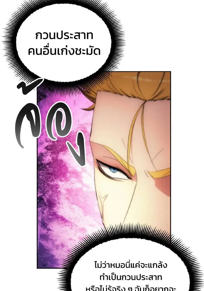 ศึกชิงบัลลังก์เทพเจ้ ตอนที่ 79 รูปที่ 62