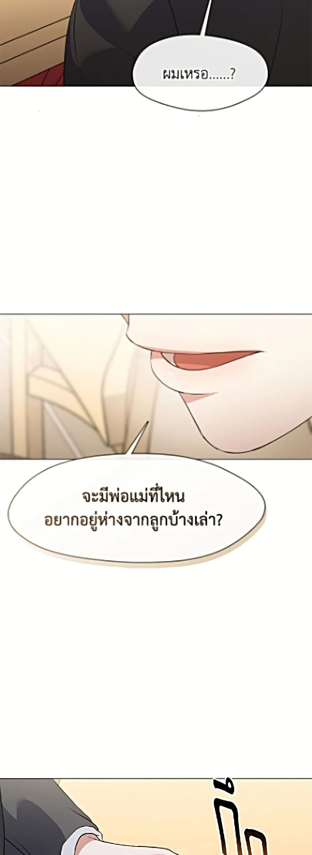 Afterlife Diner ร_านอาหารหล_งความตาย ตอนที่ ตอนที่ 98 รูปที่ 14