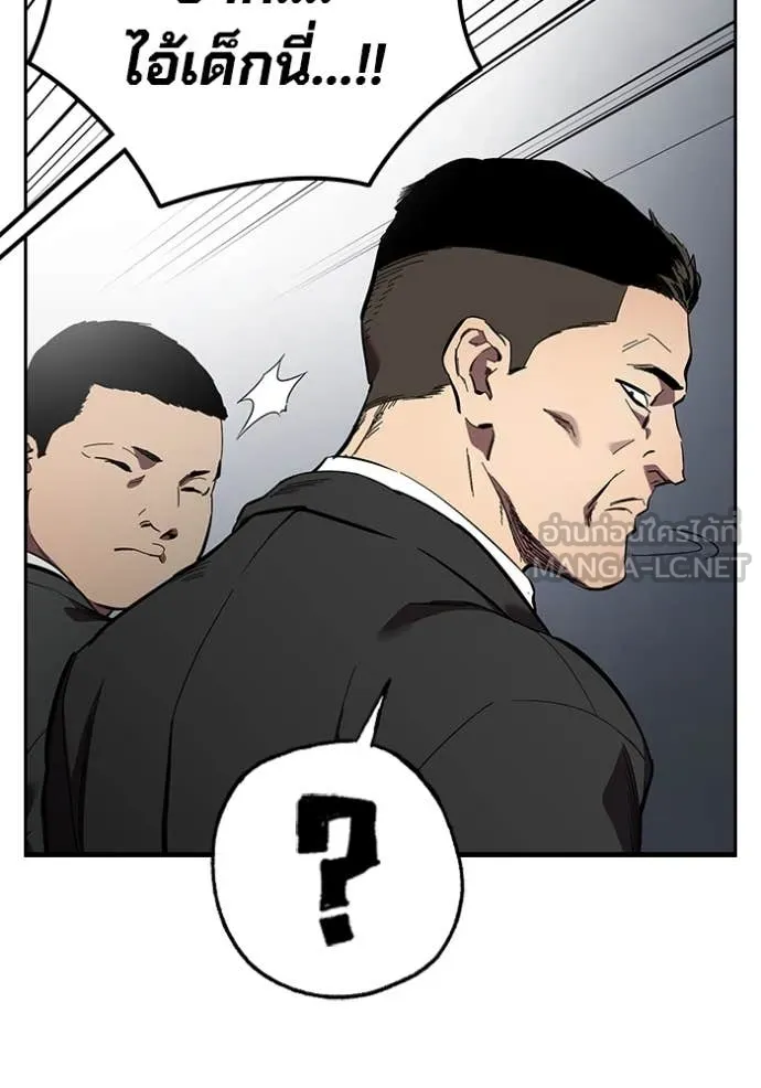 มหาสงครามคนแกร่ง ตอนที่ 38 รูปที่ 90