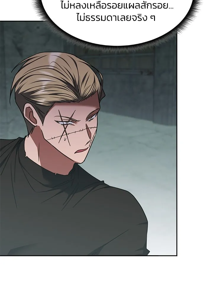 ฮีลเลอร์ตัวพ่อขอฟาดเรียบ ตอนที่ 38 รูปที่ 56