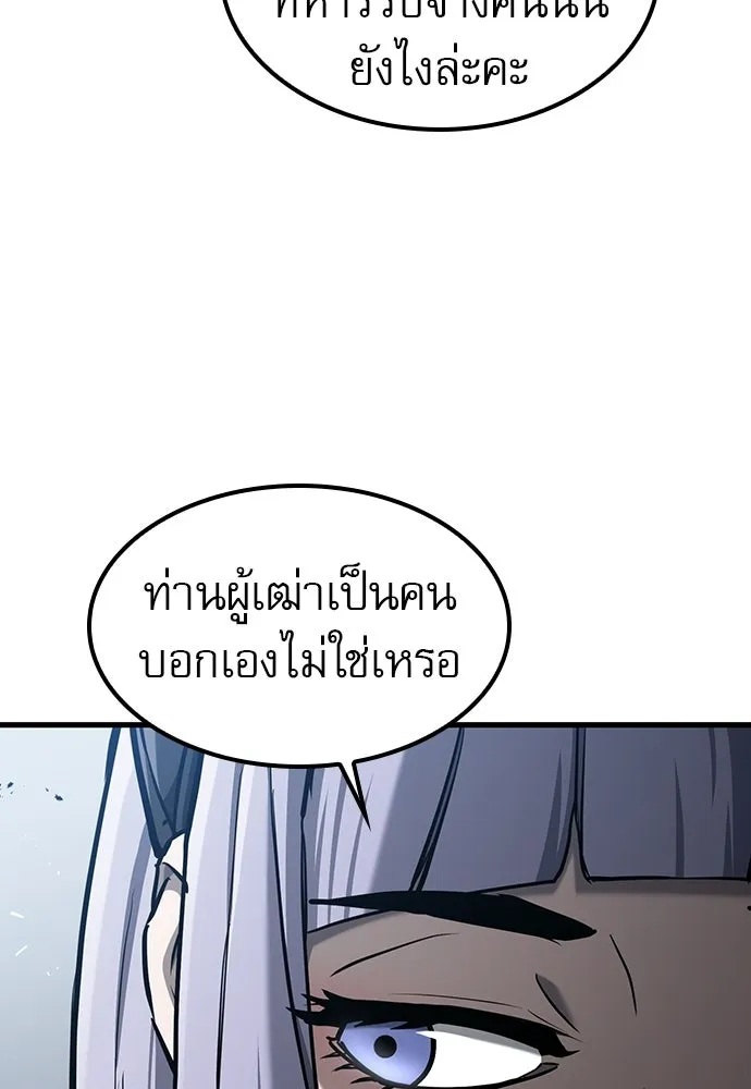 นักล่าฆ่าเพื่อรอด ตอนที่ 14 รูปที่ 10