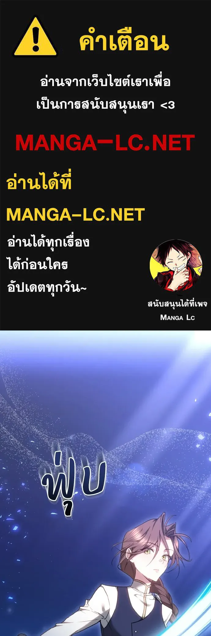 เหตุผลที่นางร้ายจับดาบ ตอนที่ 9 รูปที่ 1