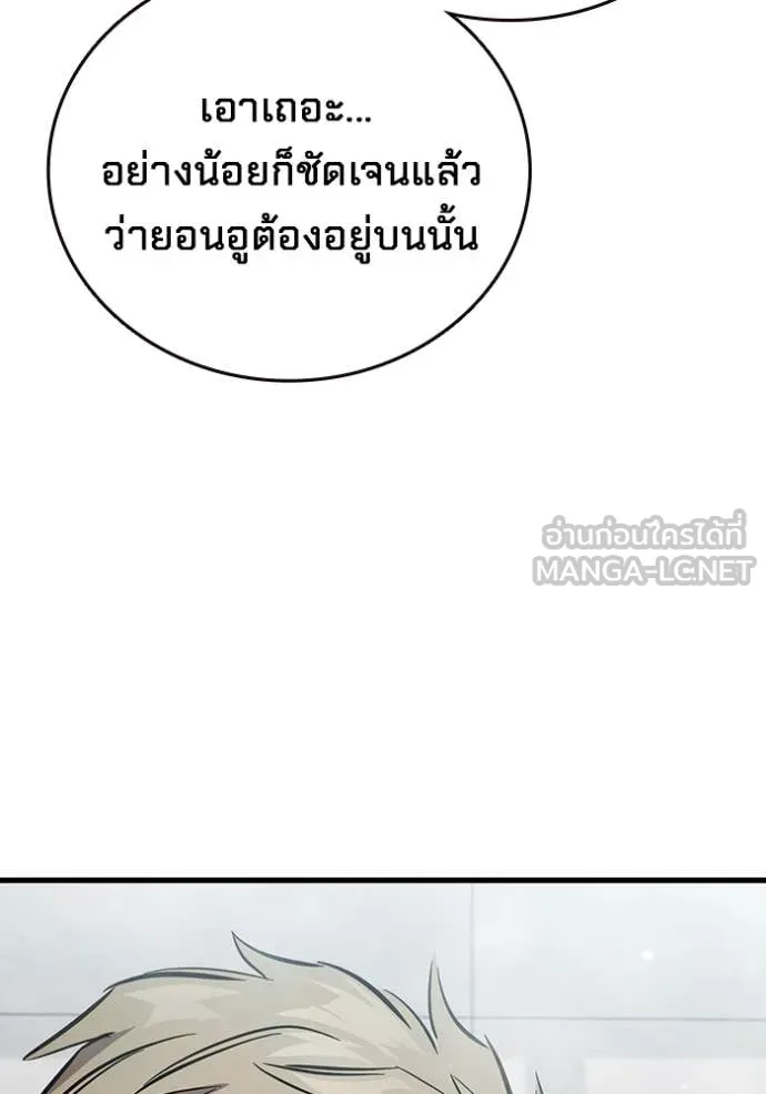 มหาสงครามคนแกร่ง ตอนที่ 41 รูปที่ 85