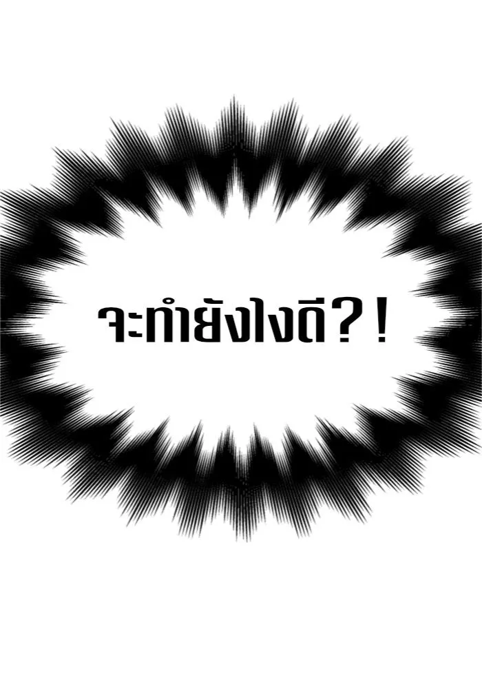 ชิงชีวิตพลิกลิขิตชะตา ตอนที่ 122. phantom pain(1) รูปที่ 115