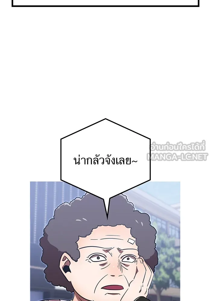 เพลเยอร์เลือดเทวะ ตอนที่ 114 งานของผู้ใหญ่ รูปที่ 30