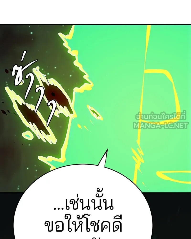 Player ตอนที่ 64 รูปที่ 108