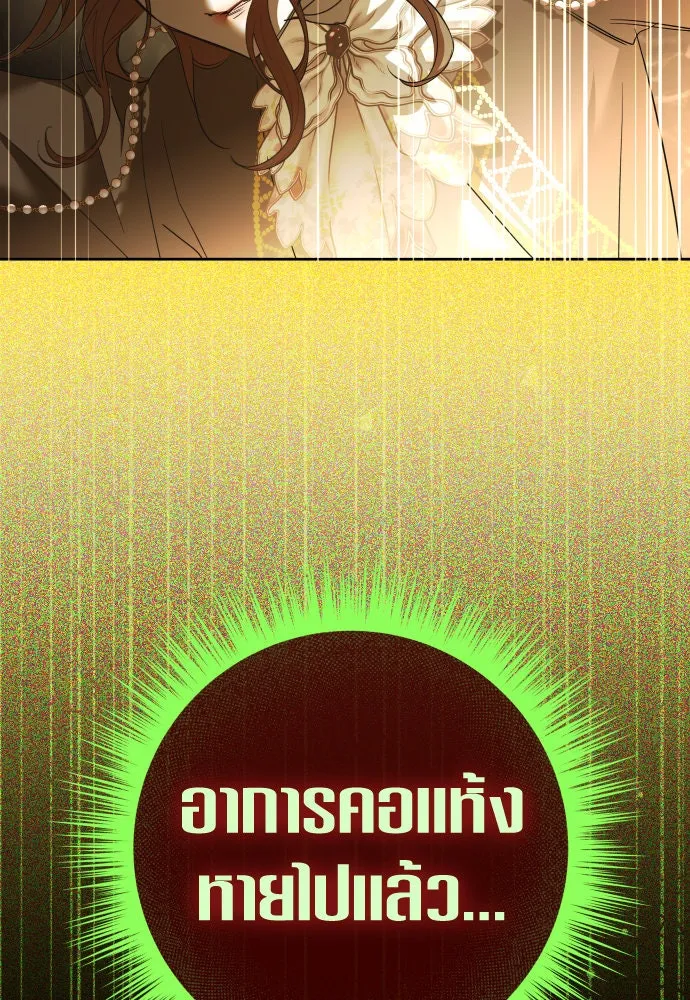 ชิงชีวิตพลิกลิขิตชะตา ตอนที่ 212. ออกไปนอกกรงนกกันเถอะ(3) รูปที่ 157