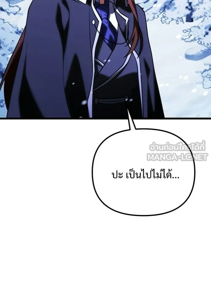 อัศวินดำล่าท้าเวลา ตอนที่ 132 รูปที่ 87