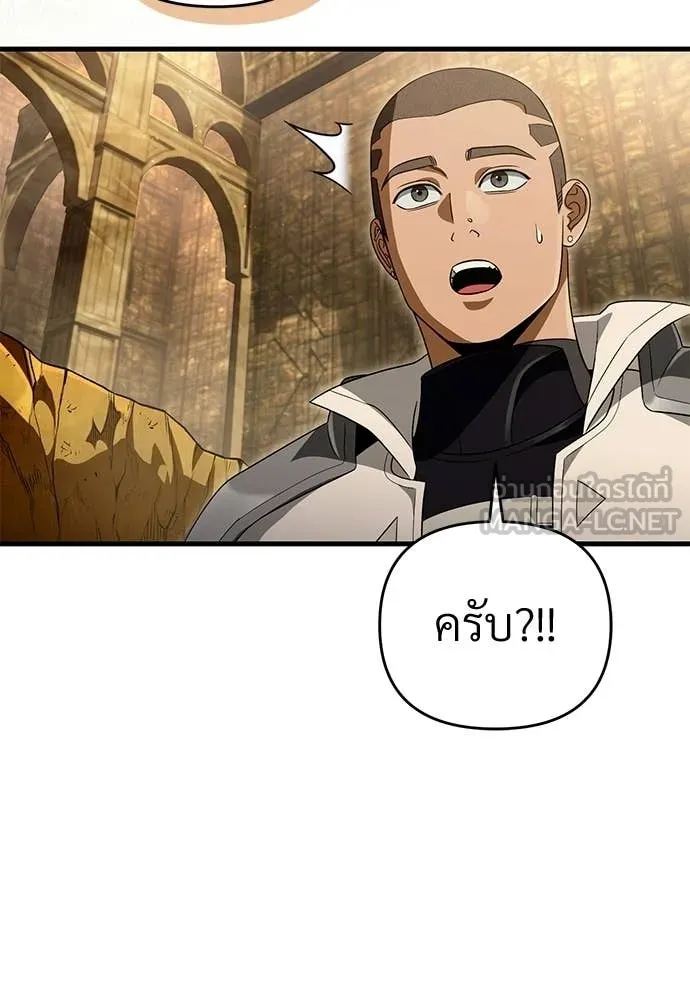 เชื่อเถอะ ฉันเป็นฮัน ตอนที่ 60 รูปที่ 47