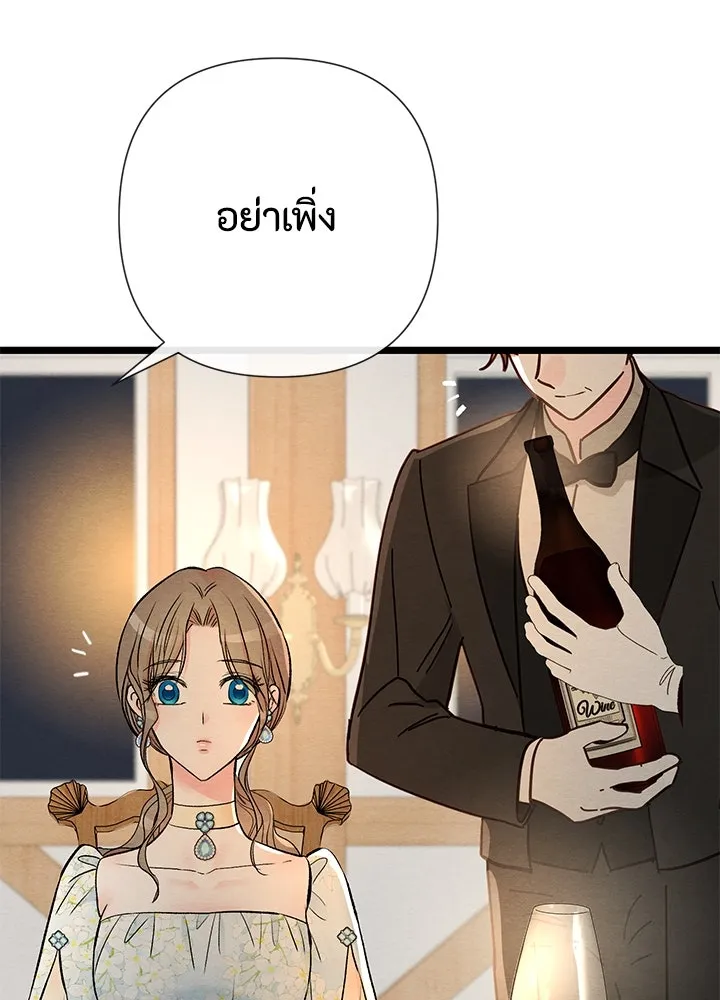 องค์ชายผู้อื้อฉาว ตอนที่ 39 รูปที่ 115