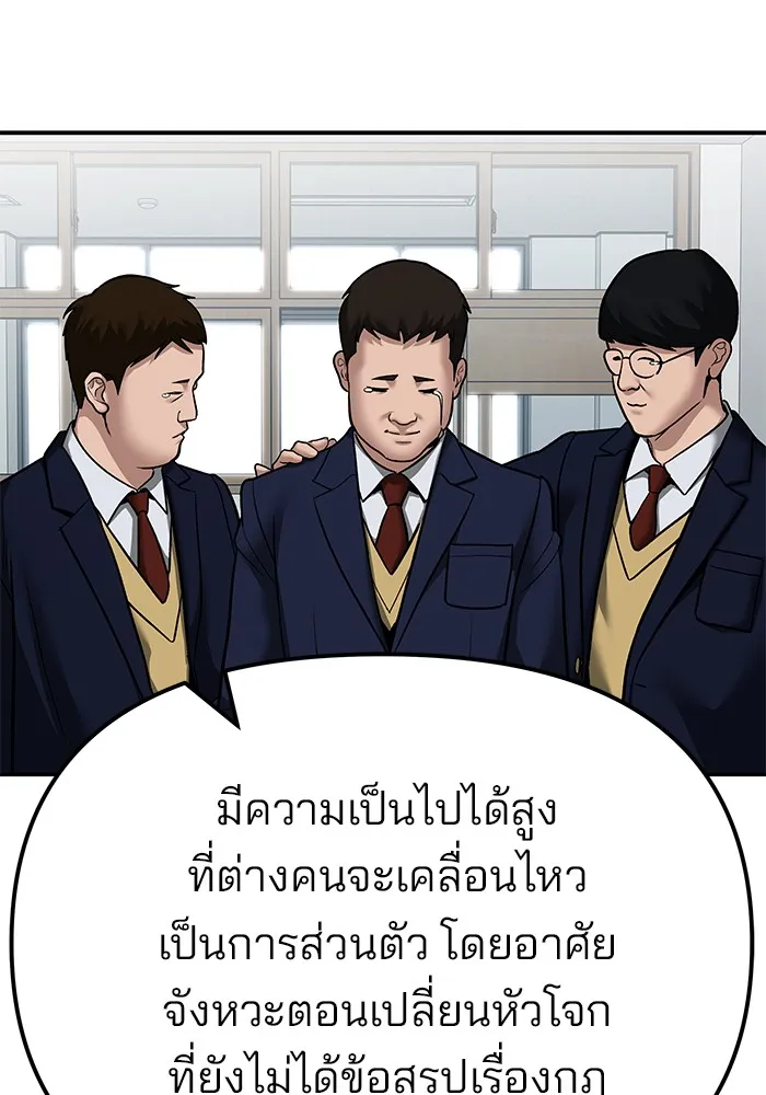 เลวฟาดเลว ตอนที่ 112 รูปที่ 92