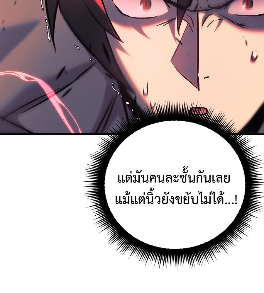 สัปดาห์นี้งดอัปตอนใหม่ ตอนที่ 114 รูปที่ 119
